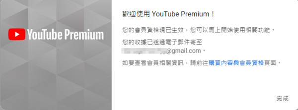 YouTube Premium價格